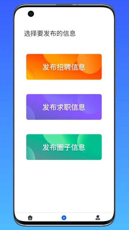 帮帮平台官方版下载,营销app,管理app,帮帮平台