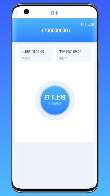 帮帮平台官方版下载,营销app,管理app,帮帮平台