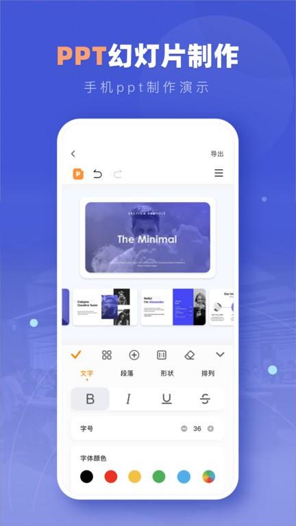 office365免费版下载,office365,officeapp,办公app