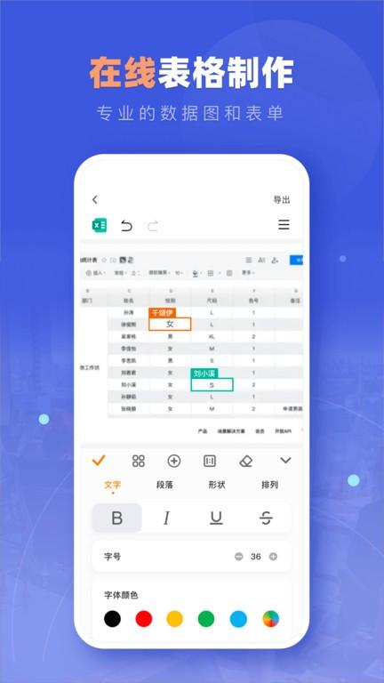 office365免费版下载,office365,officeapp,办公app