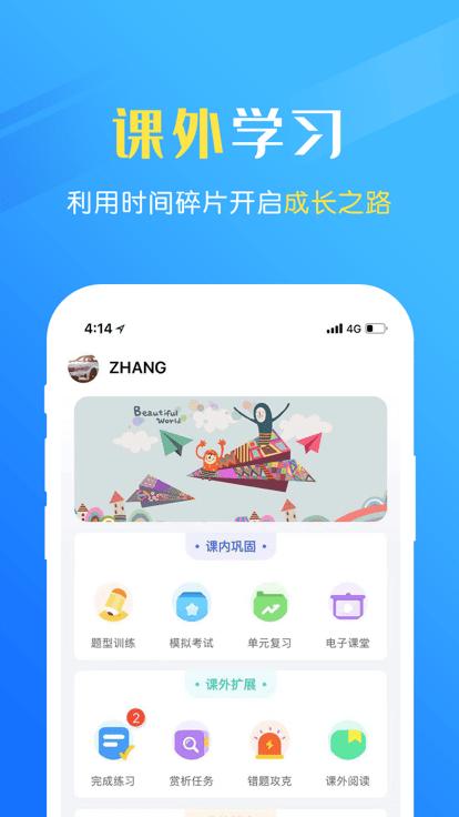 瑞儿美艺术素质测评app学生版下载,瑞儿美,艺术生app,艺术测评app