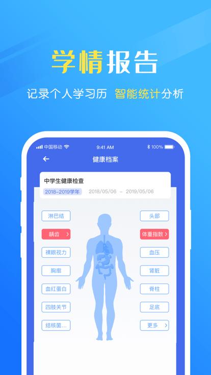 瑞儿美艺术素质测评app学生版下载,瑞儿美,艺术生app,艺术测评app