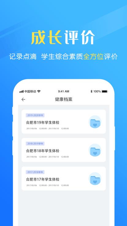 瑞儿美艺术素质测评app学生版下载,瑞儿美,艺术生app,艺术测评app