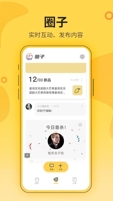 花城农夫平台下载,效率app,管理app,花城农夫
