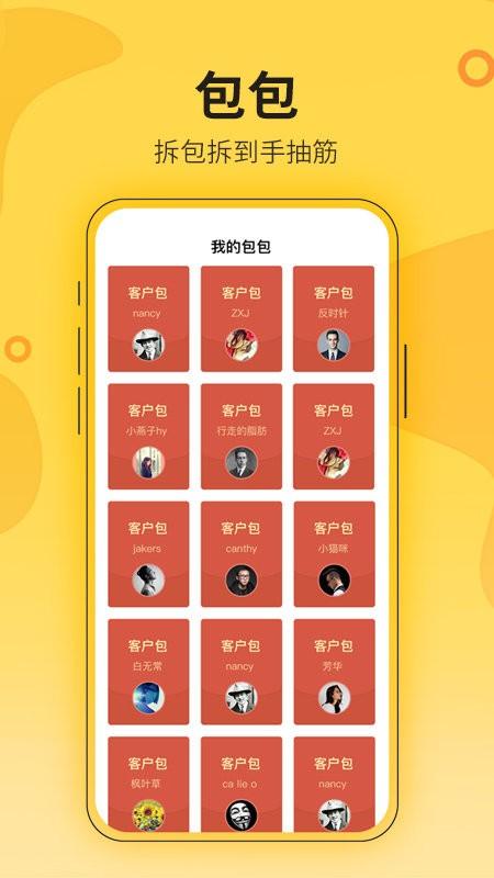 花城农夫平台下载,效率app,管理app,花城农夫