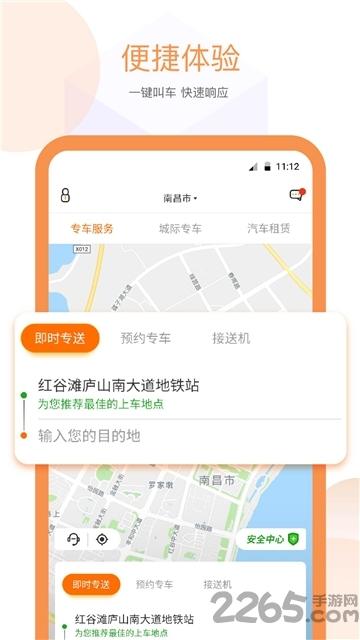 易至出行官方版下载,易至出行,打车app,出行app